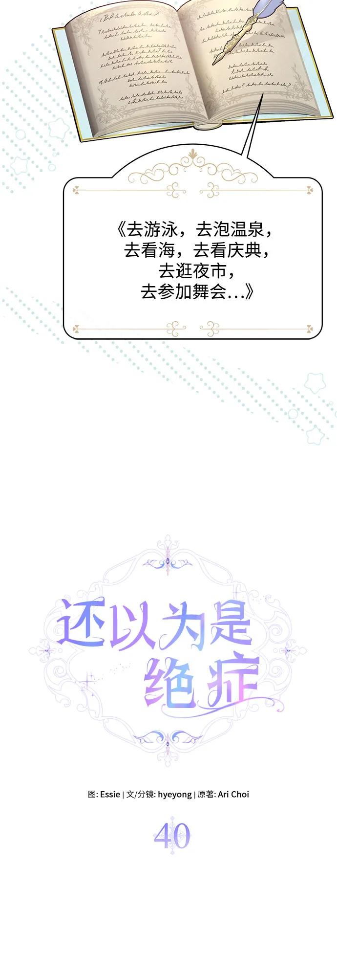 第40话-还以为是绝症-Ari Choi,Essie/hyeyong（第6张）