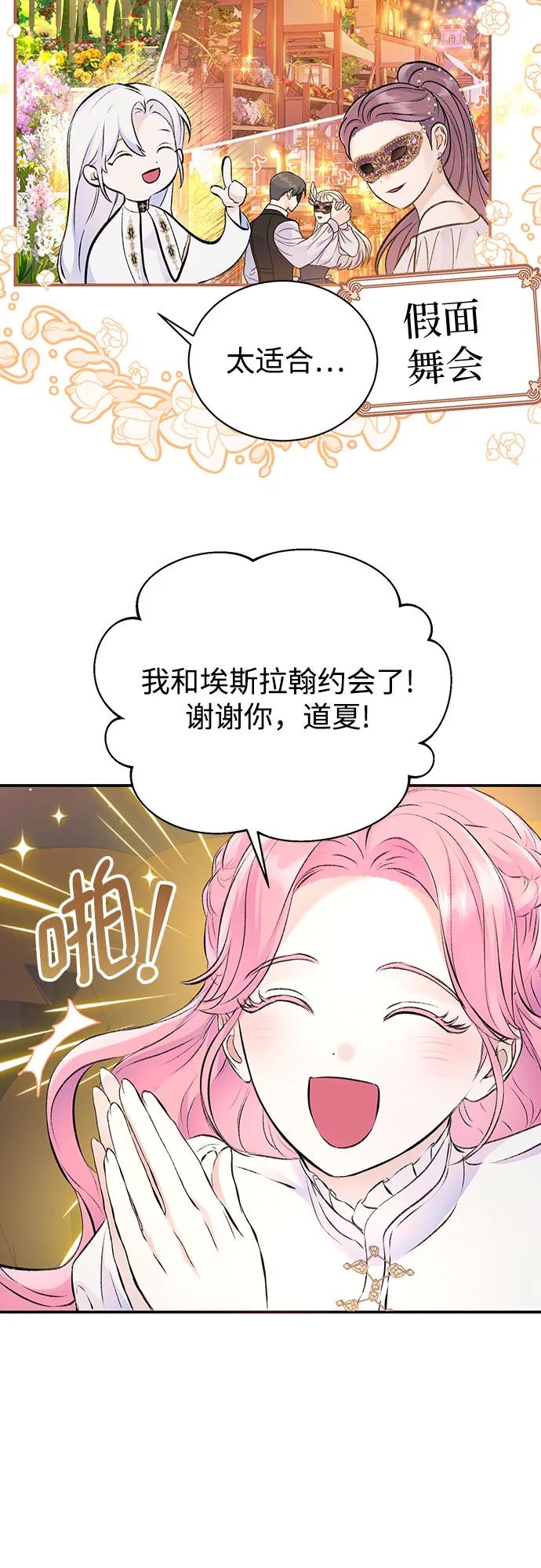 第41话-还以为是绝症-Ari Choi,Essie/hyeyong（第12张）