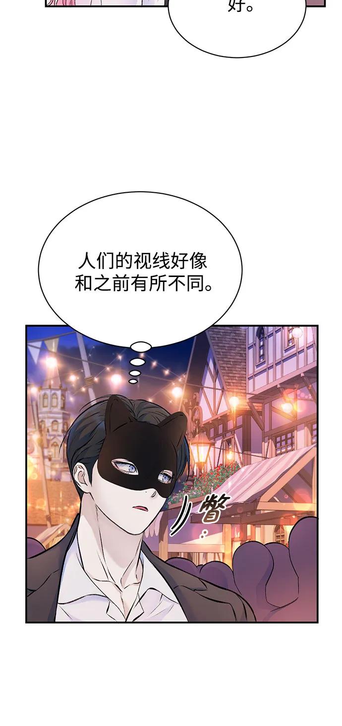 第41话-还以为是绝症-Ari Choi,Essie/hyeyong（第29张）