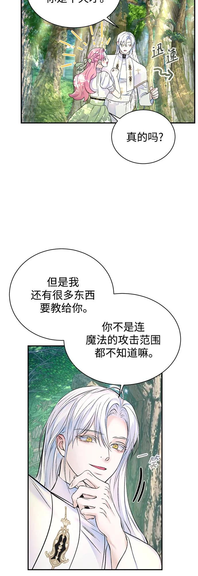 第41话-还以为是绝症-Ari Choi,Essie/hyeyong（第5张）