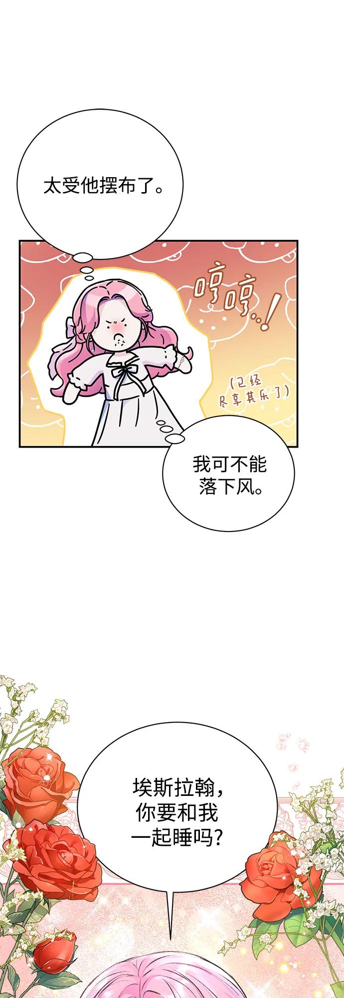 第43话-还以为是绝症-Ari Choi,Essie/hyeyong（第8张）