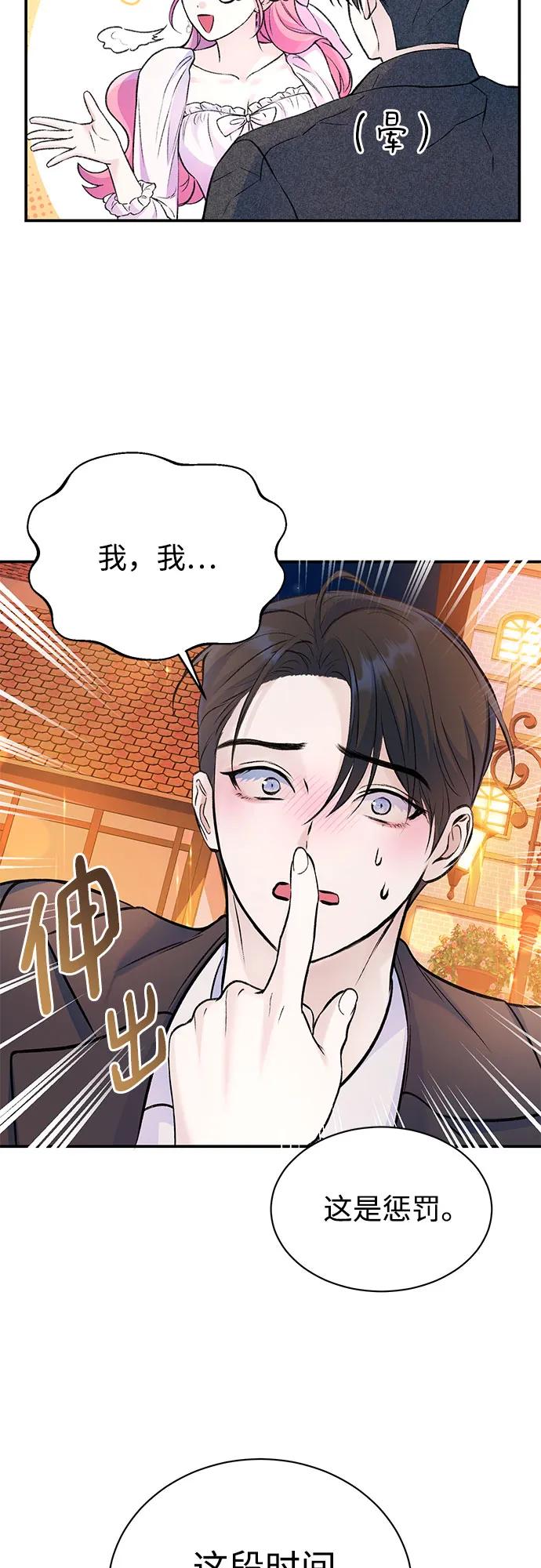 第43话-还以为是绝症-Ari Choi,Essie/hyeyong（第12张）
