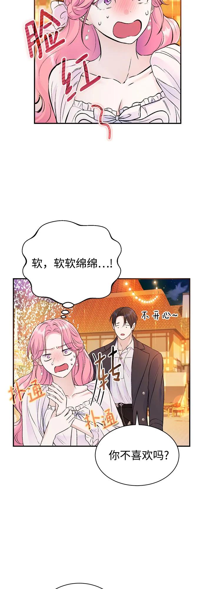 第43话-还以为是绝症-Ari Choi,Essie/hyeyong（第5张）