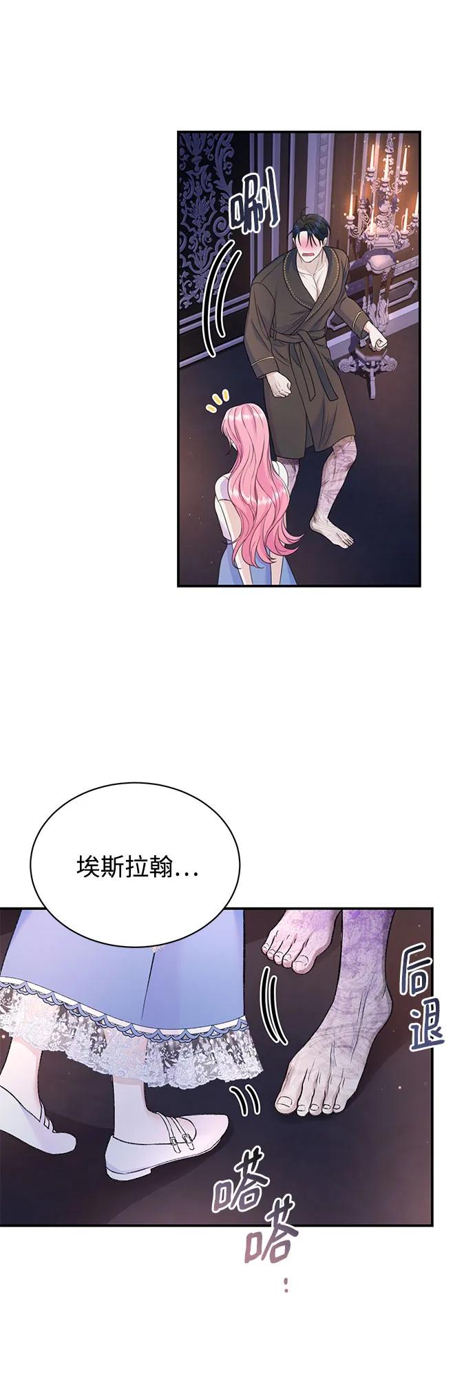 第44话-还以为是绝症-Ari Choi,Essie/hyeyong（第33张）