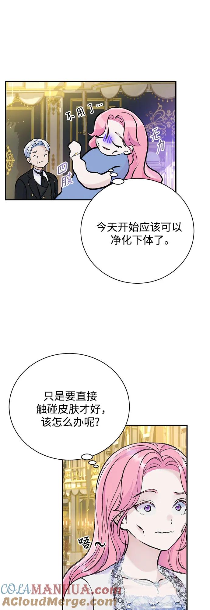 第44话-还以为是绝症-Ari Choi,Essie/hyeyong（第28张）