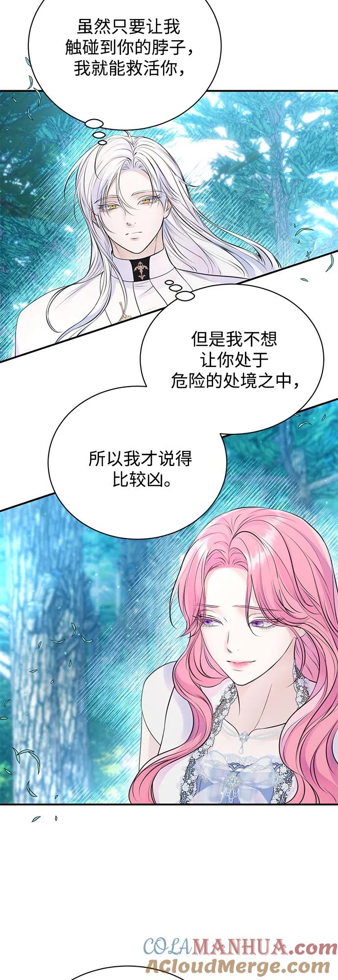第44话-还以为是绝症-Ari Choi,Essie/hyeyong（第6张）
