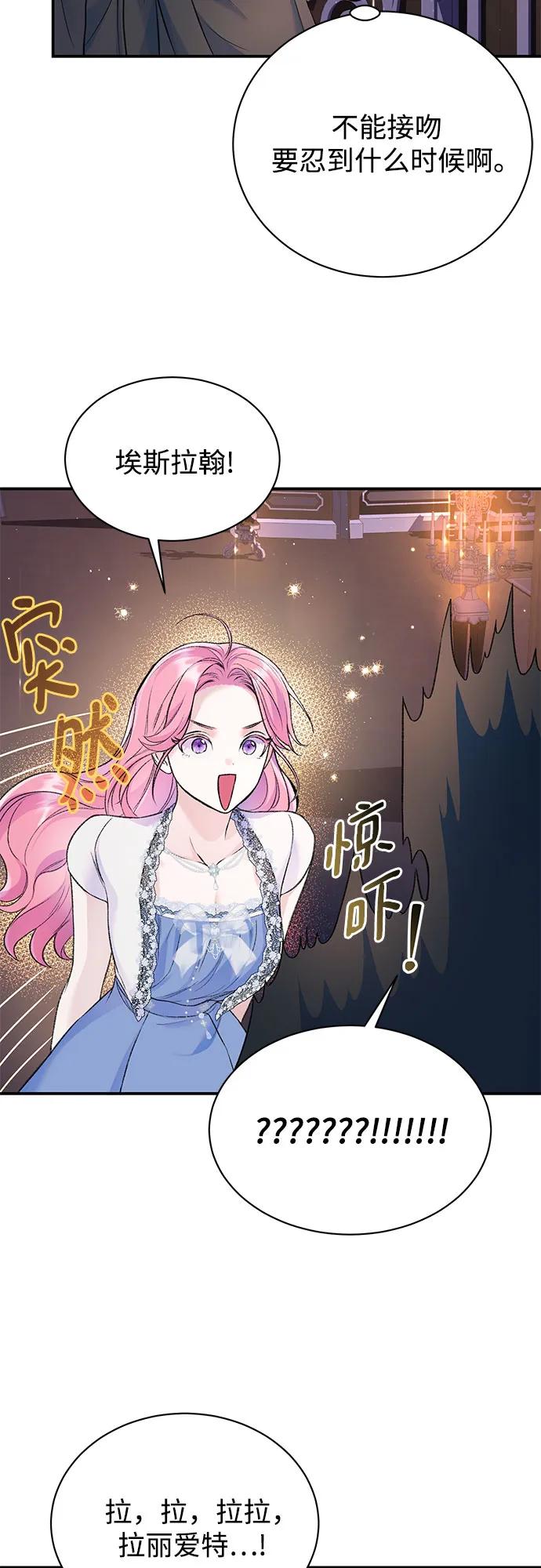 第44话-还以为是绝症-Ari Choi,Essie/hyeyong（第31张）
