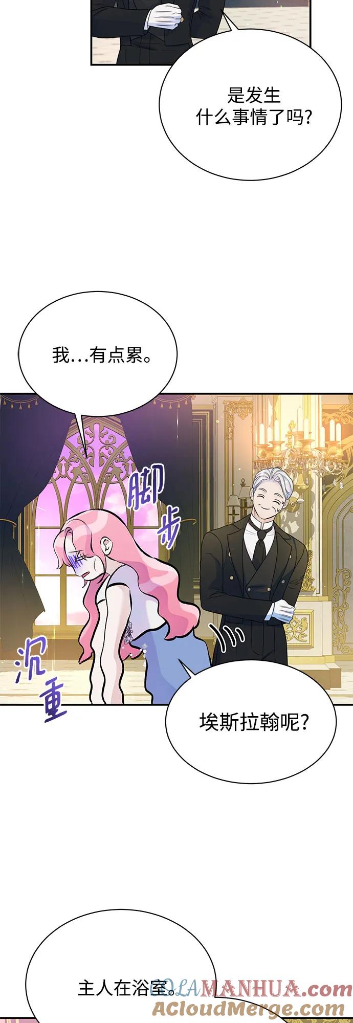 第44话-还以为是绝症-Ari Choi,Essie/hyeyong（第26张）