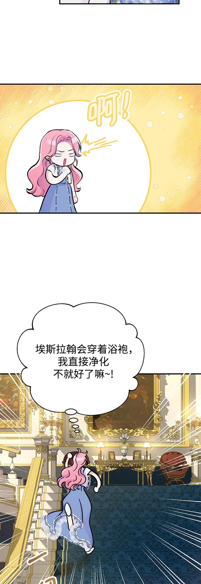 第44话-还以为是绝症-Ari Choi,Essie/hyeyong（第29张）