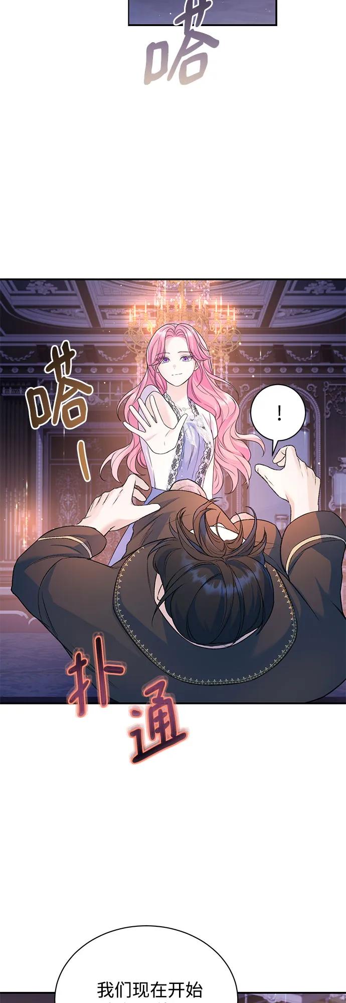 第44话-还以为是绝症-Ari Choi,Essie/hyeyong（第35张）