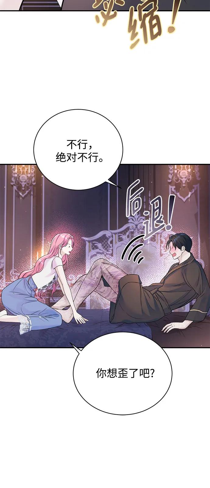 第44话-还以为是绝症-Ari Choi,Essie/hyeyong（第37张）