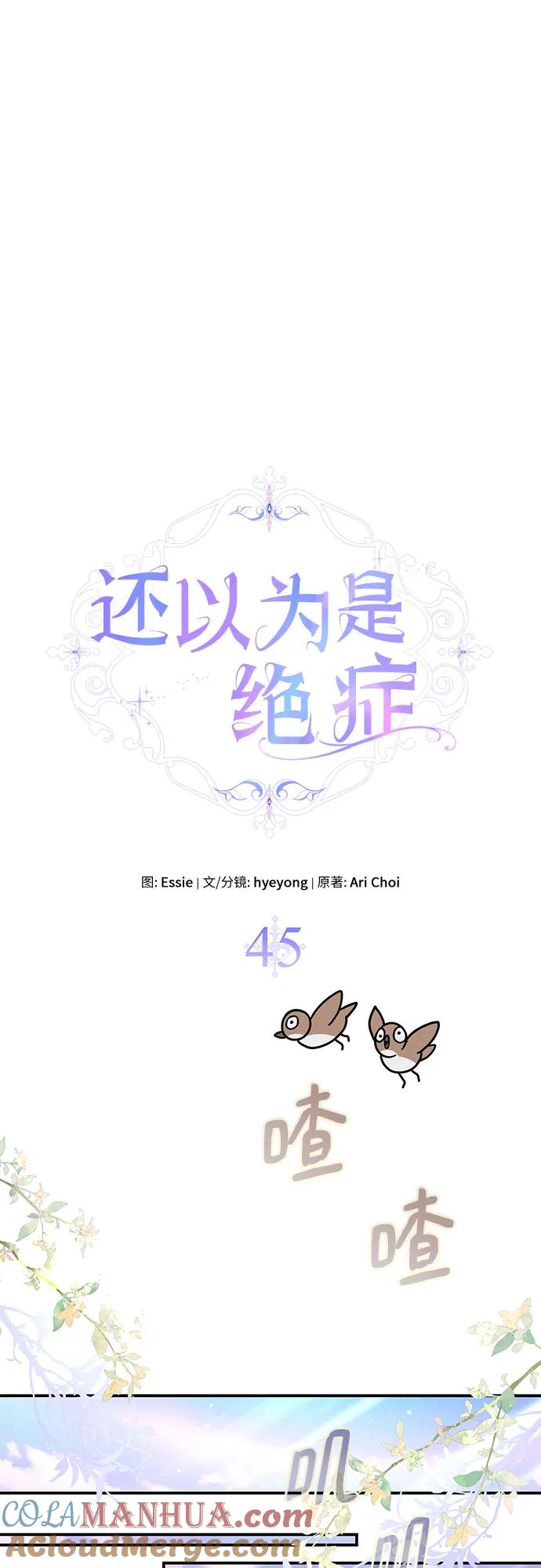 第45话-还以为是绝症-Ari Choi,Essie/hyeyong（第23张）