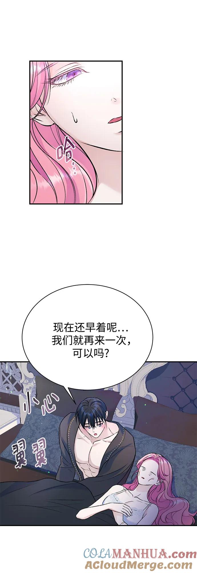 第45话-还以为是绝症-Ari Choi,Essie/hyeyong（第25张）