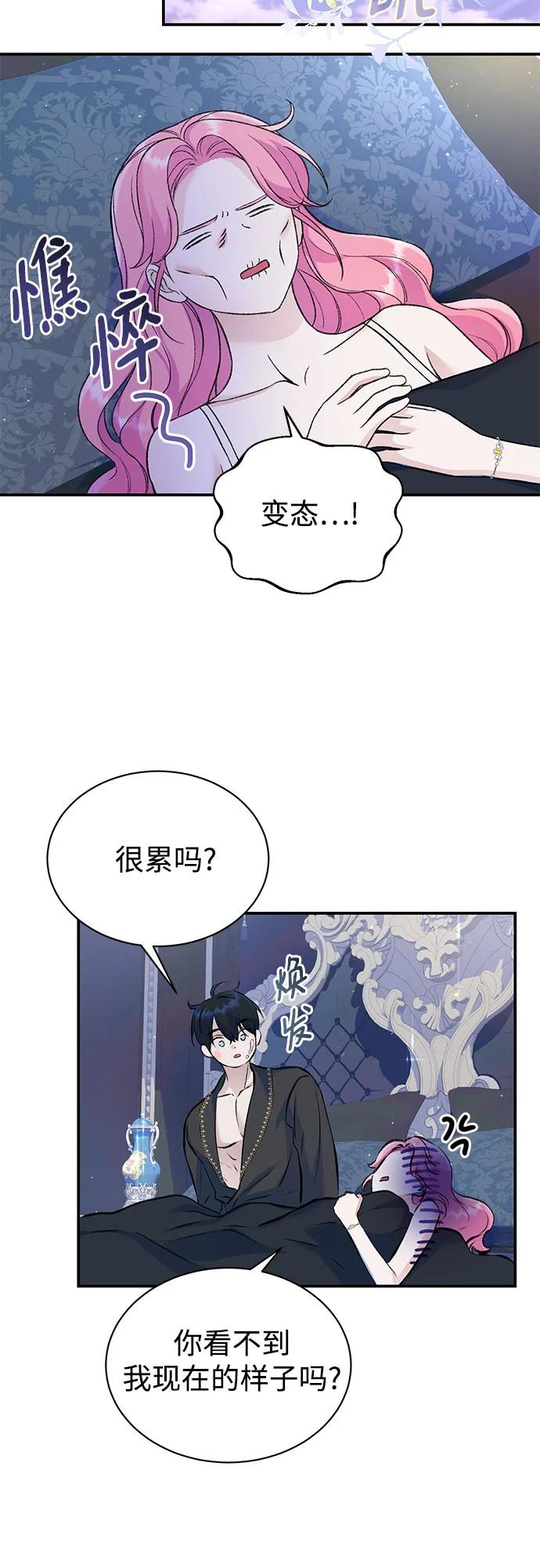 第45话-还以为是绝症-Ari Choi,Essie/hyeyong（第24张）