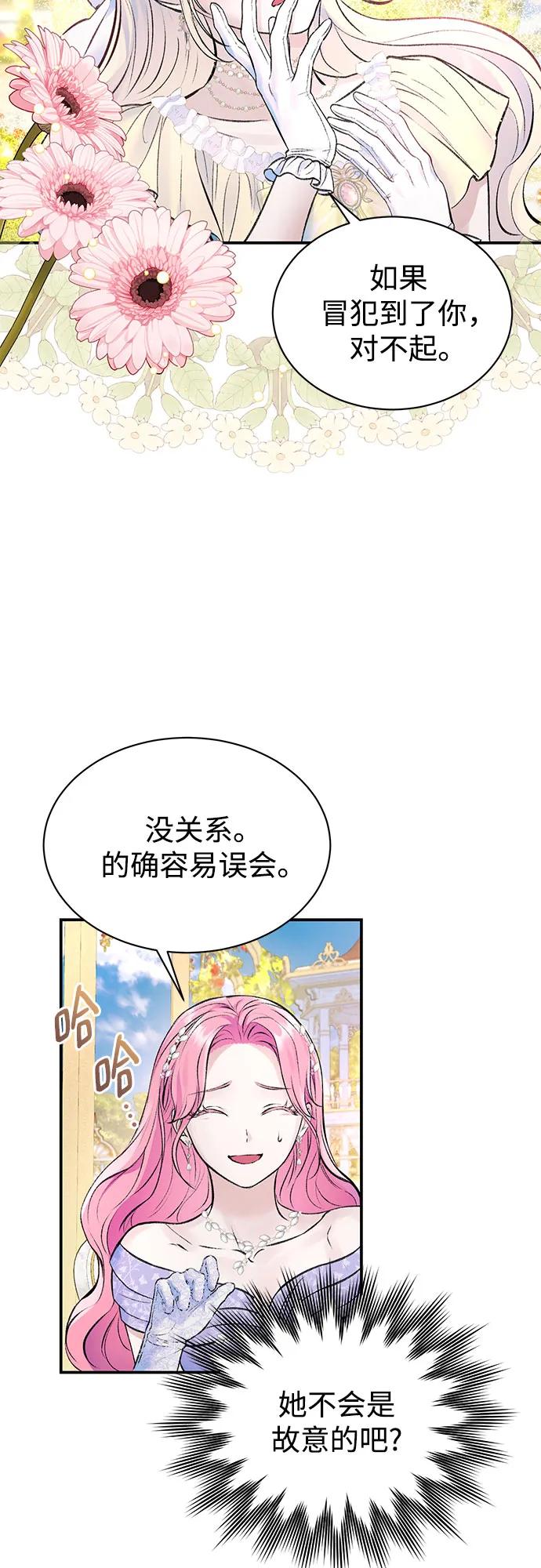 第46话-还以为是绝症-Ari Choi,Essie/hyeyong（第4张）