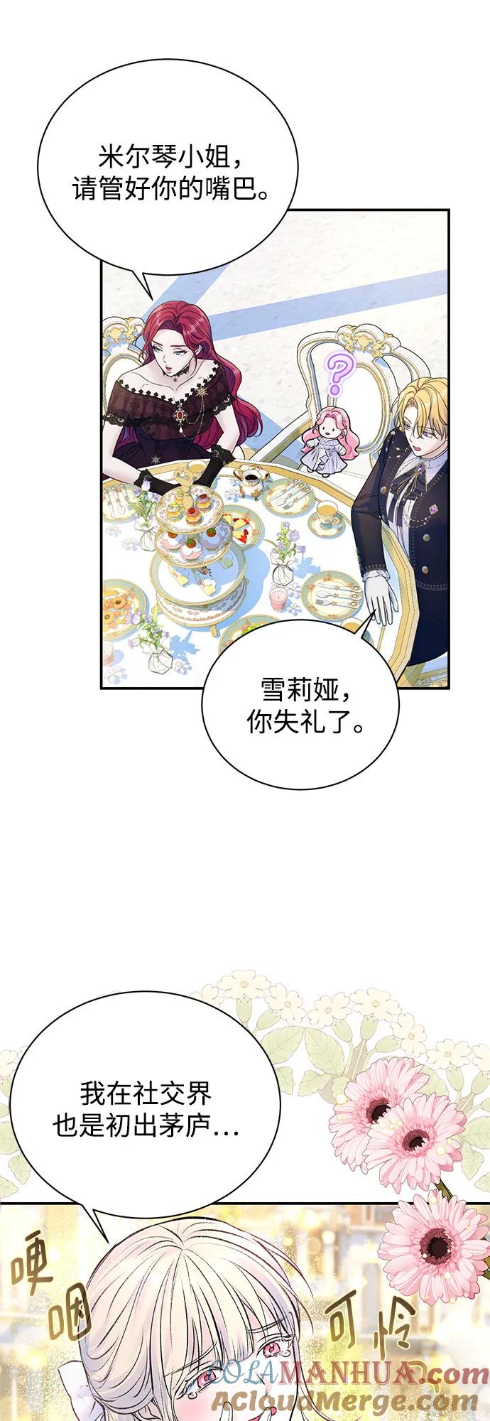 第46话-还以为是绝症-Ari Choi,Essie/hyeyong（第3张）