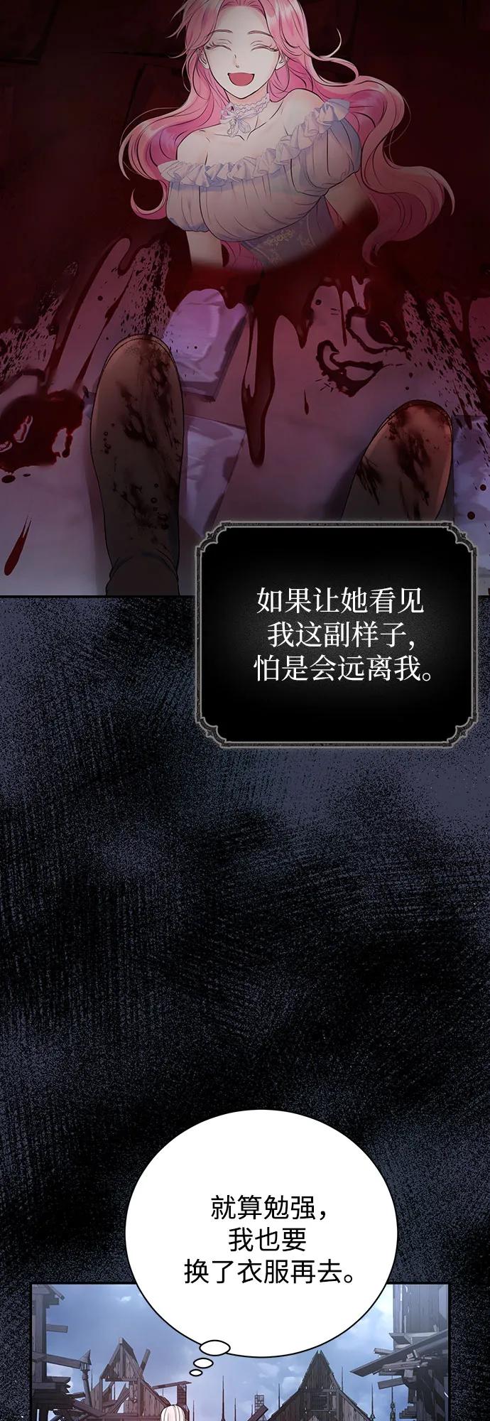 第47话-还以为是绝症-Ari Choi,Essie/hyeyong（第12张）