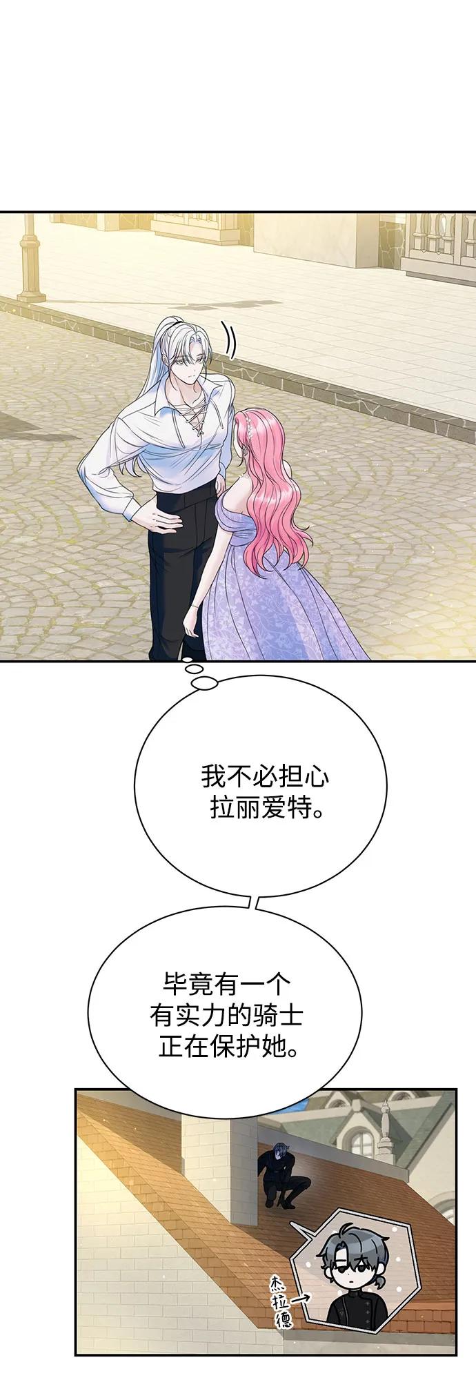 第47话-还以为是绝症-Ari Choi,Essie/hyeyong（第29张）
