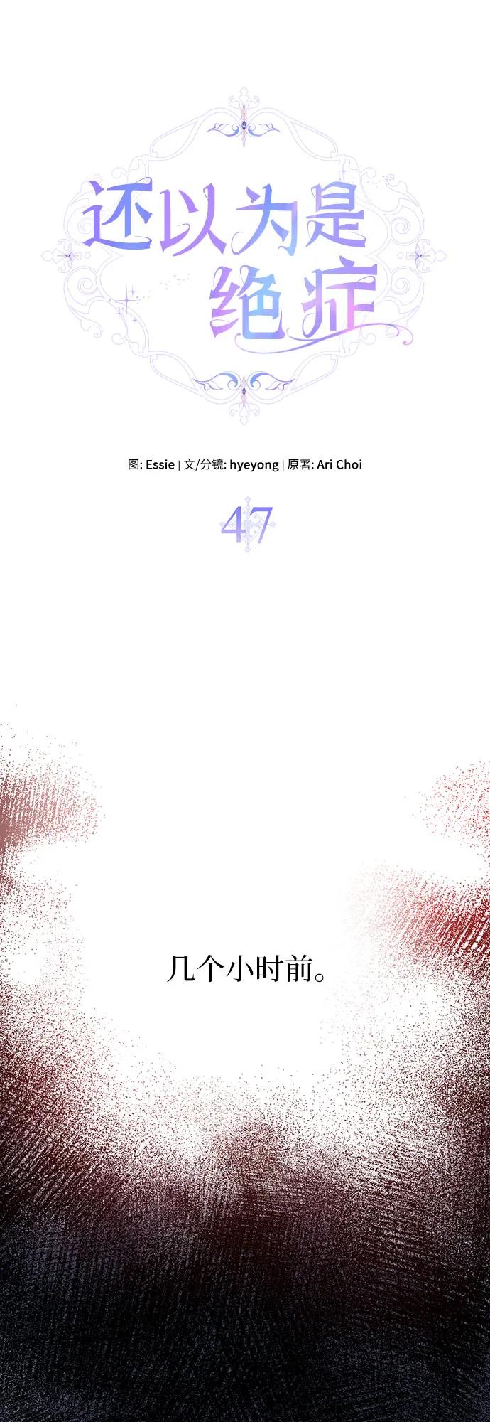 第47话-还以为是绝症-Ari Choi,Essie/hyeyong（第2张）