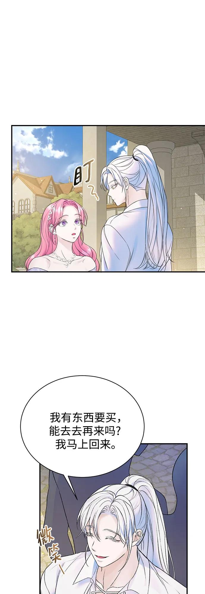第47话-还以为是绝症-Ari Choi,Essie/hyeyong（第27张）