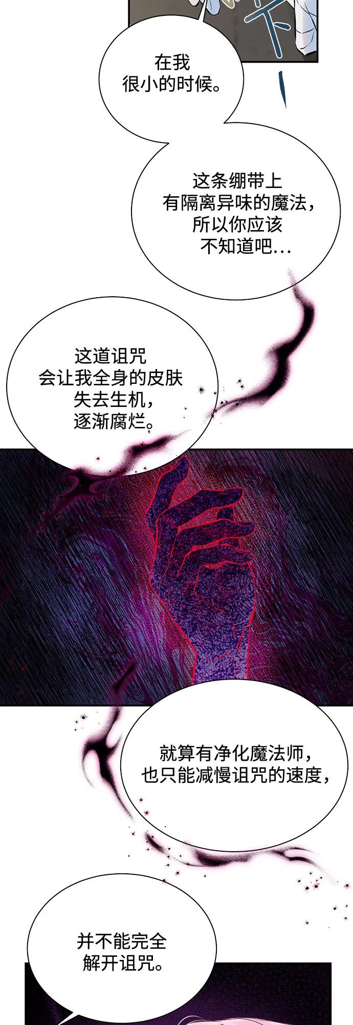 第4话-还以为是绝症-Ari Choi,Essie/hyeyong（第38张）