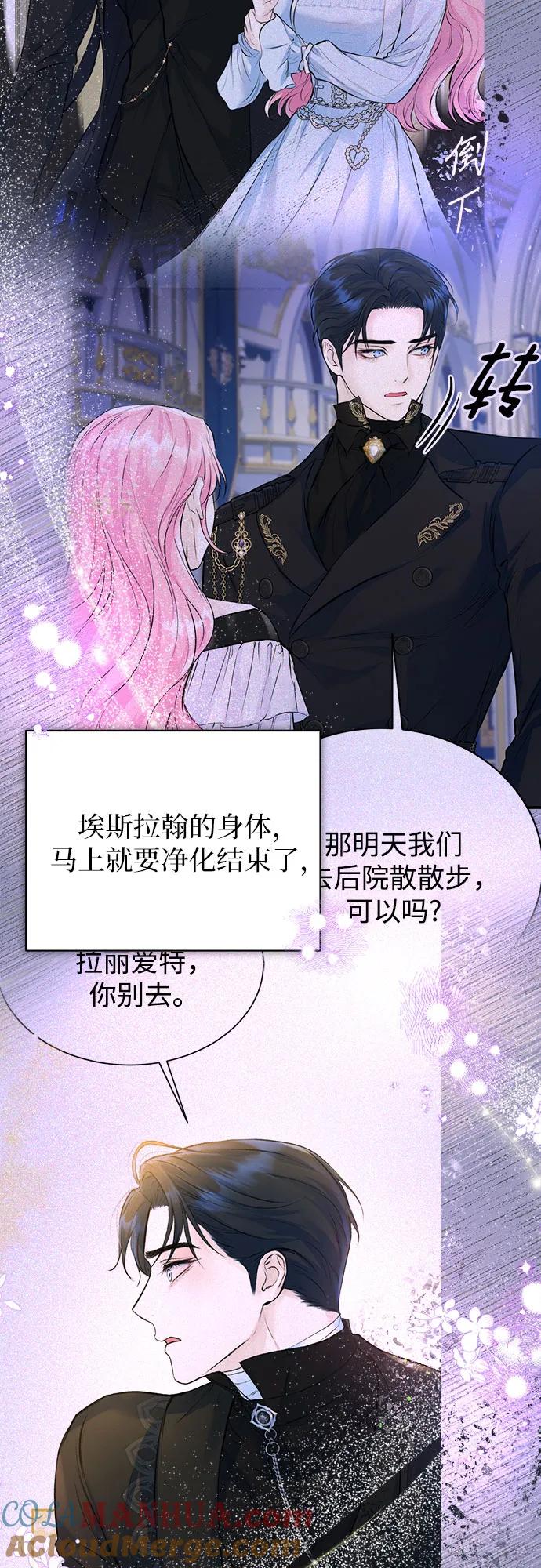 第49话-还以为是绝症-Ari Choi,Essie/hyeyong（第4张）