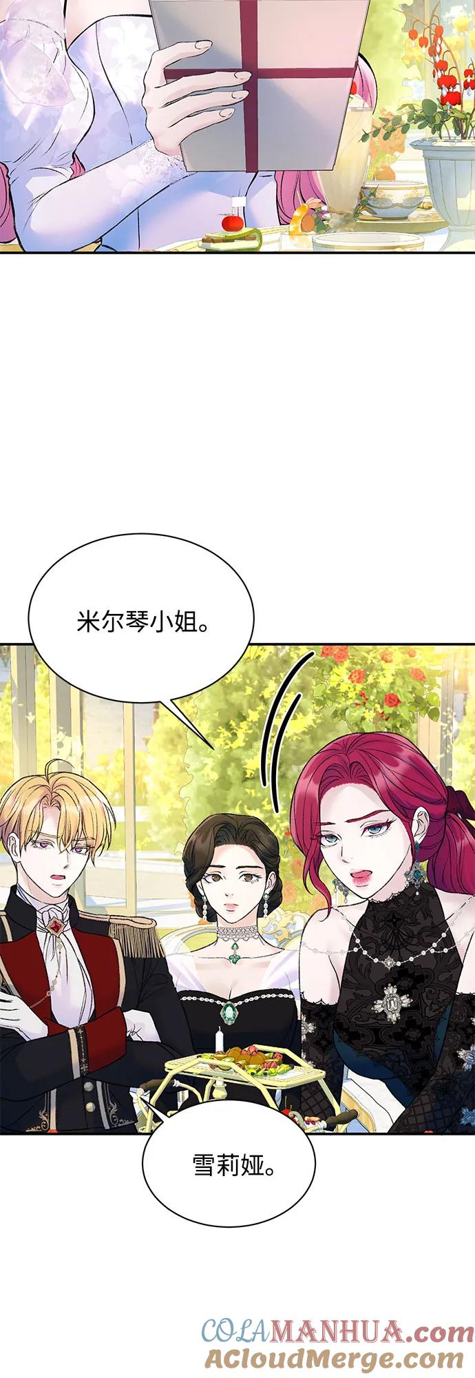 第49话-还以为是绝症-Ari Choi,Essie/hyeyong（第19张）