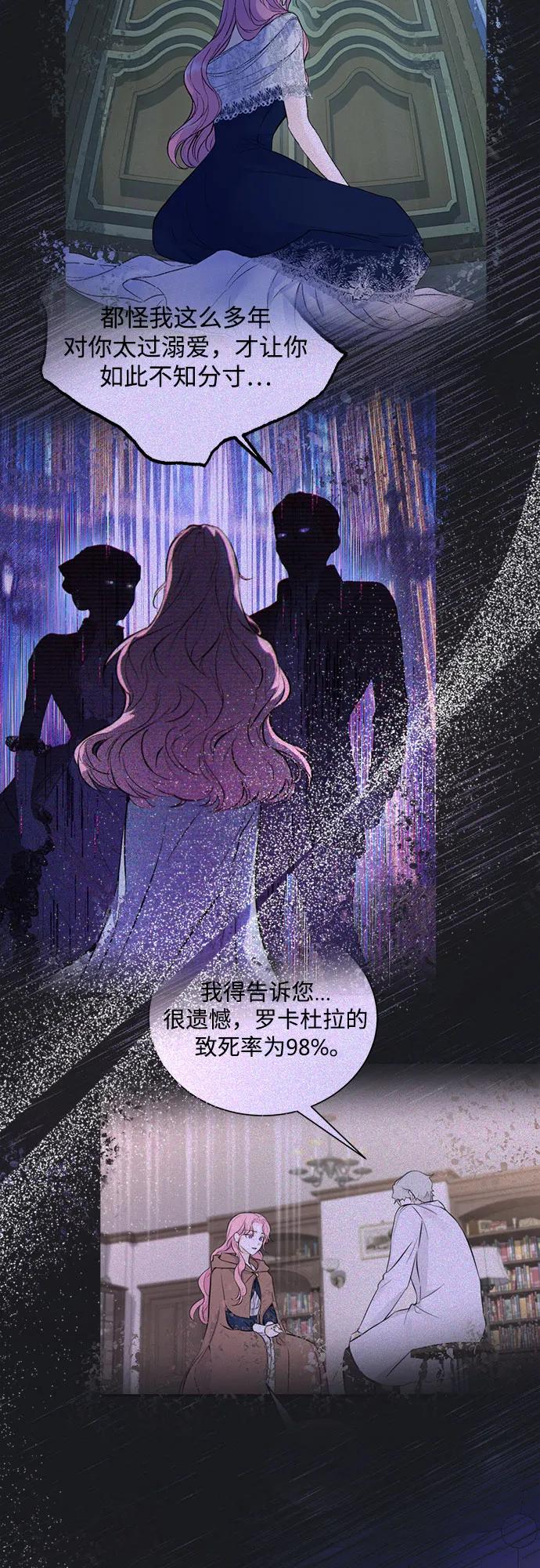 第49话-还以为是绝症-Ari Choi,Essie/hyeyong（第8张）
