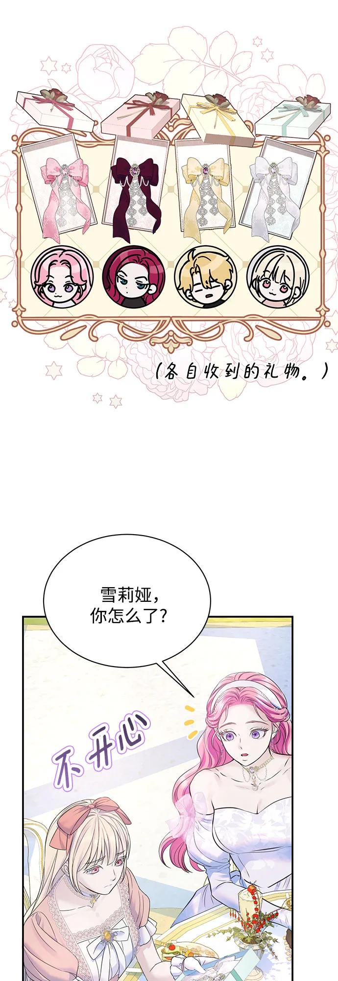 第49话-还以为是绝症-Ari Choi,Essie/hyeyong（第14张）