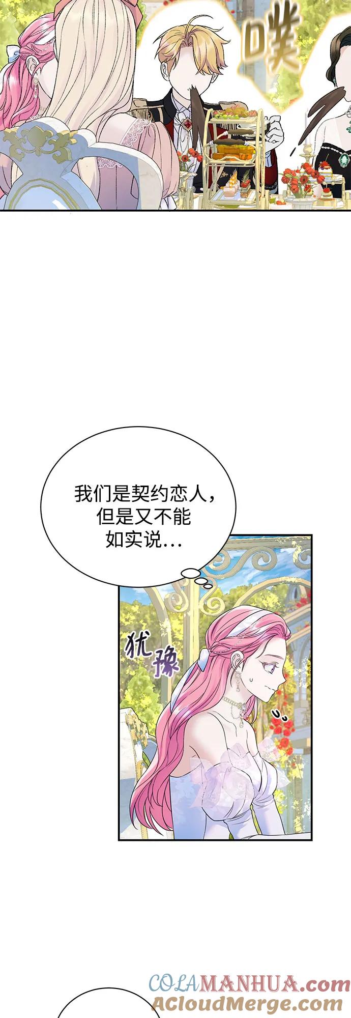 第49话-还以为是绝症-Ari Choi,Essie/hyeyong（第25张）