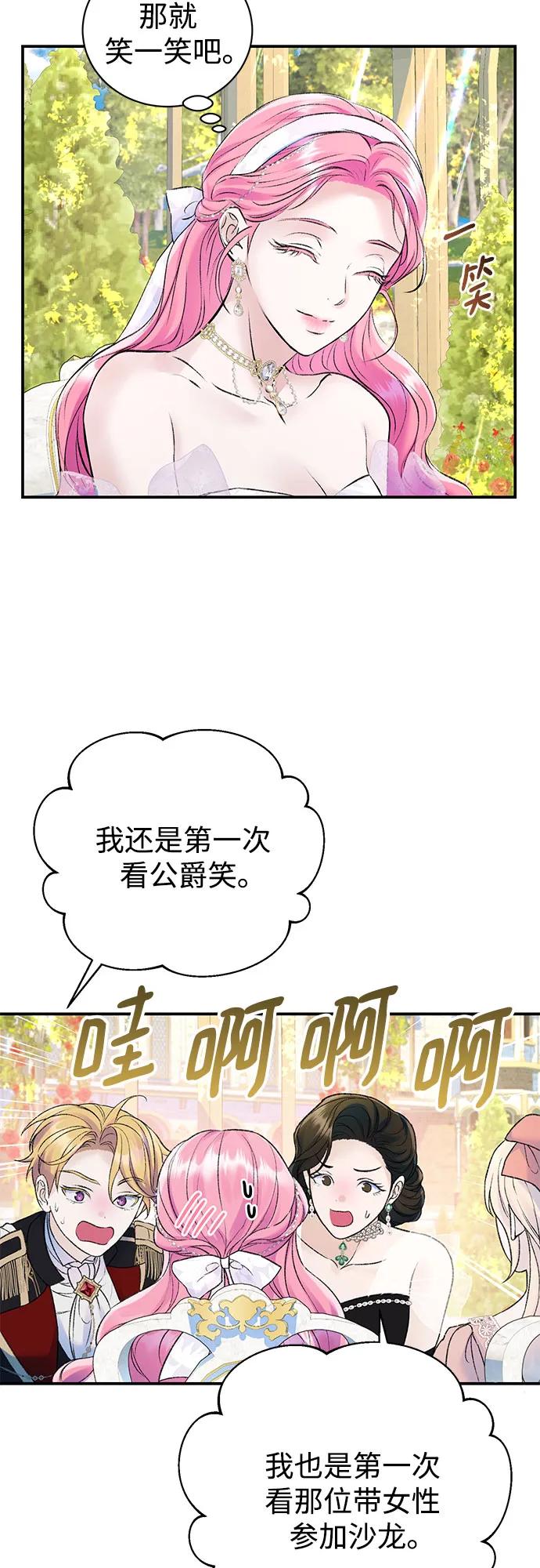 第49话-还以为是绝症-Ari Choi,Essie/hyeyong（第26张）