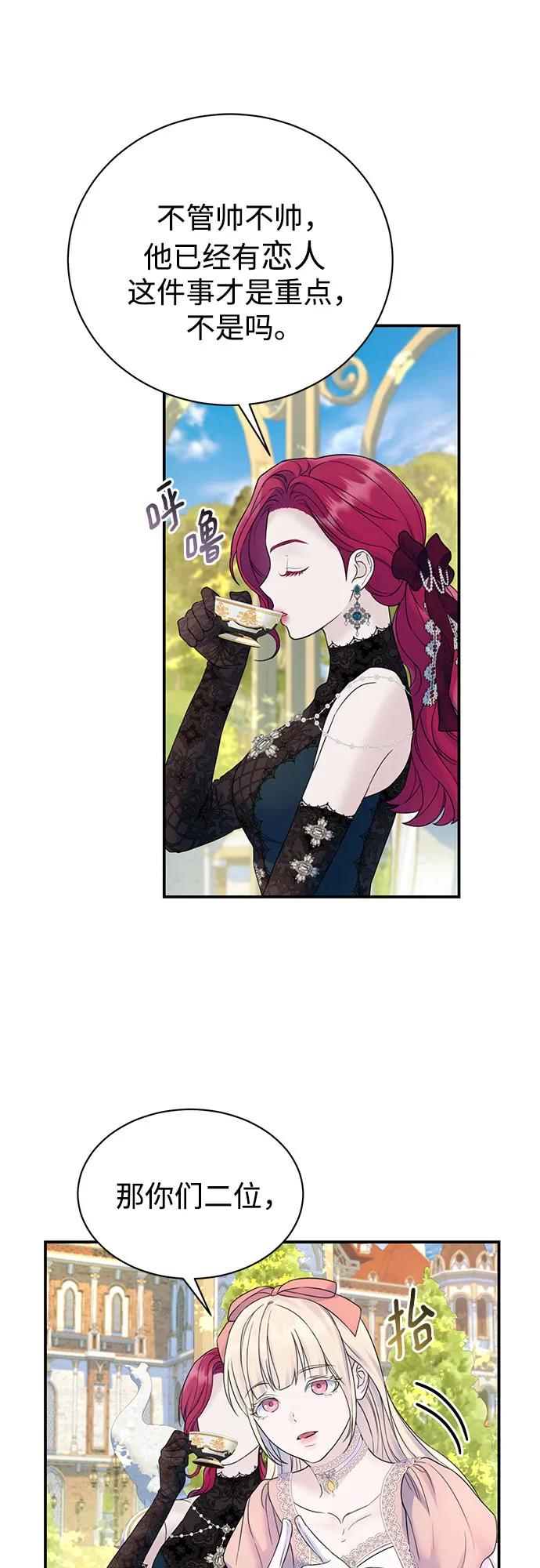 第49话-还以为是绝症-Ari Choi,Essie/hyeyong（第30张）