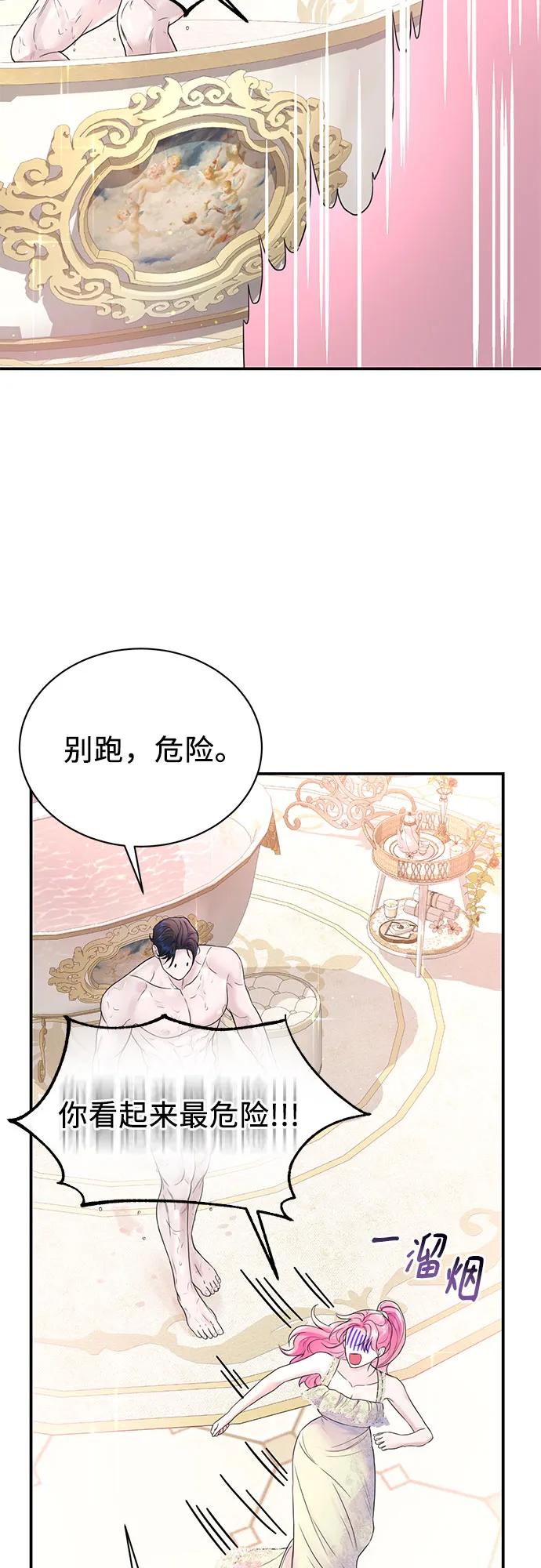 第50话-还以为是绝症-Ari Choi,Essie/hyeyong（第32张）