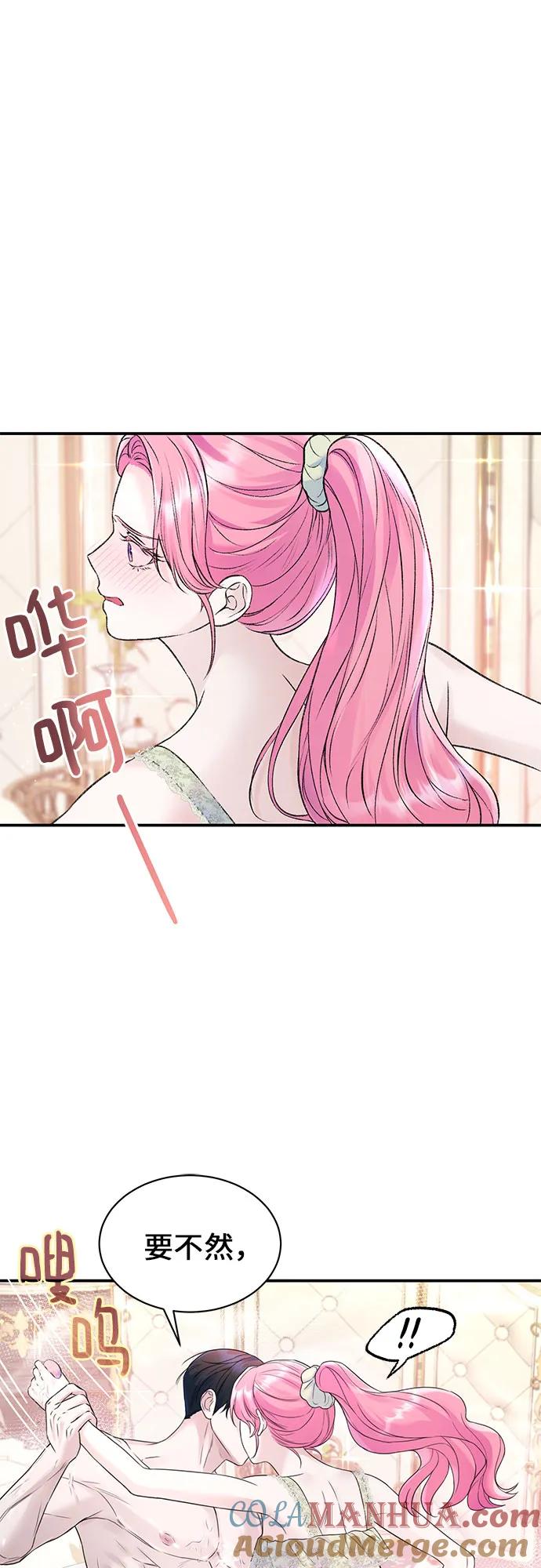 第50话-还以为是绝症-Ari Choi,Essie/hyeyong（第22张）