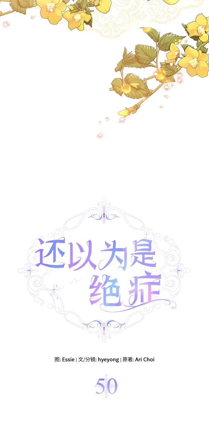 第50话-还以为是绝症-Ari Choi,Essie/hyeyong（第15张）