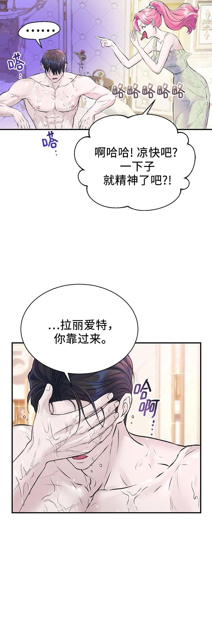 第50话-还以为是绝症-Ari Choi,Essie/hyeyong（第30张）