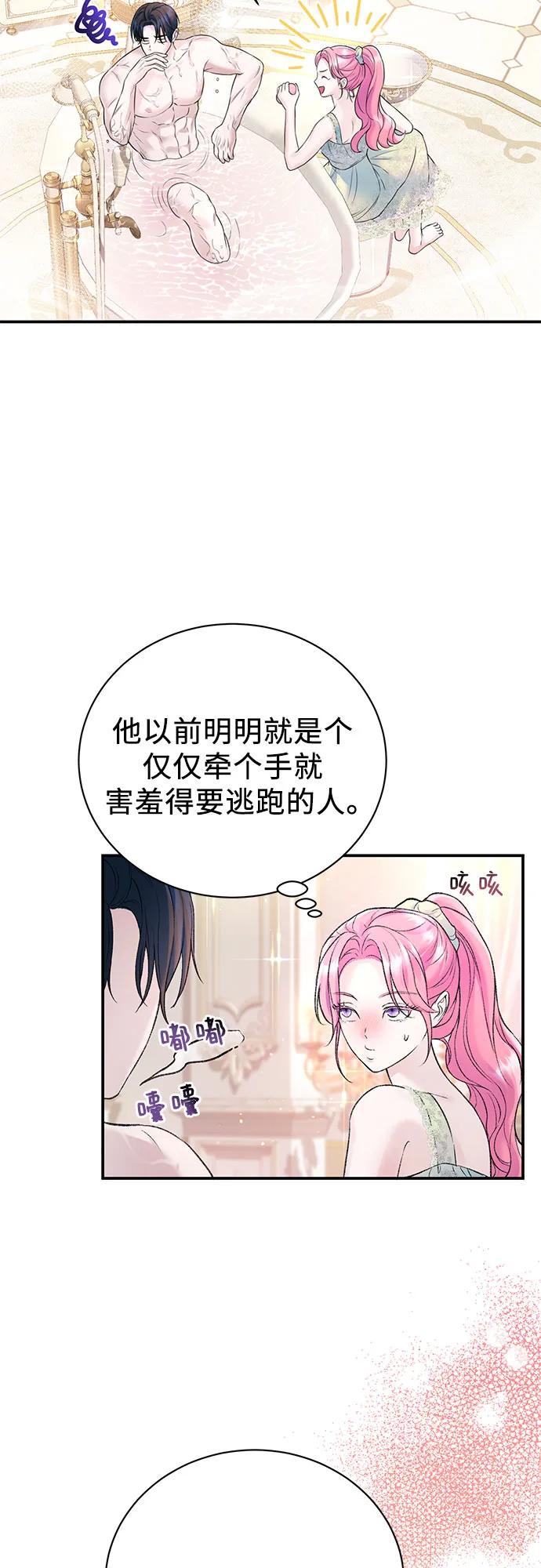第50话-还以为是绝症-Ari Choi,Essie/hyeyong（第18张）