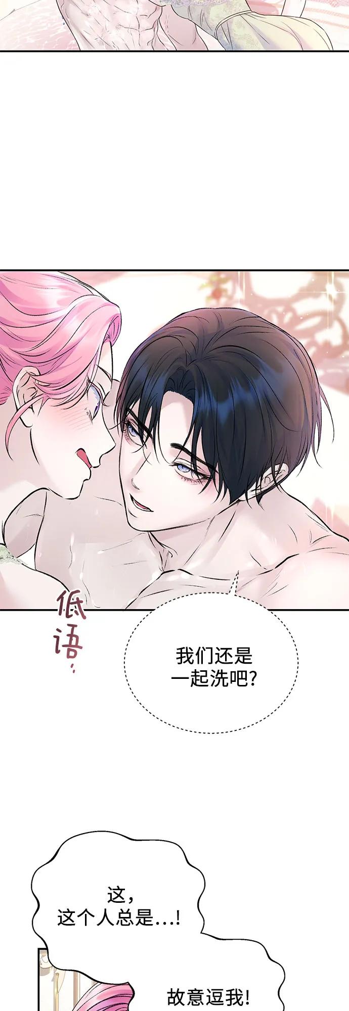 第50话-还以为是绝症-Ari Choi,Essie/hyeyong（第23张）