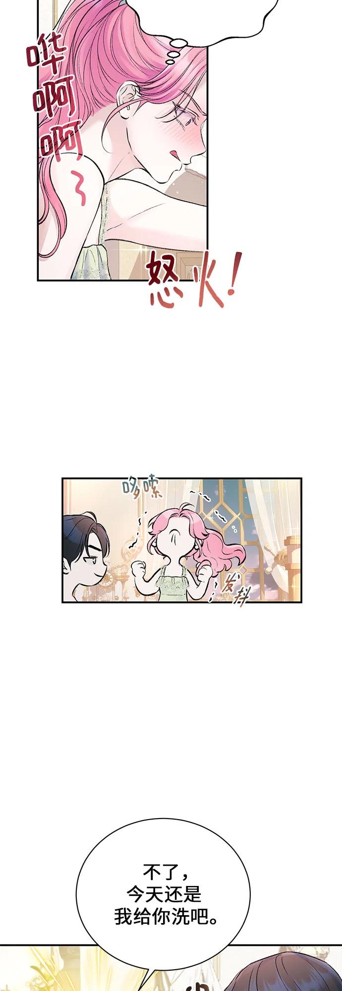 第50话-还以为是绝症-Ari Choi,Essie/hyeyong（第24张）