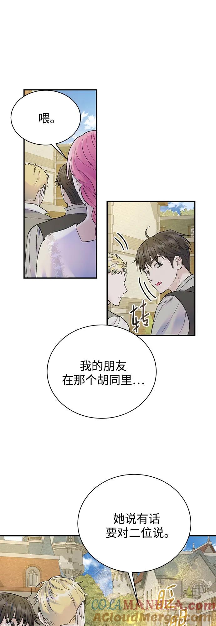 第51话-还以为是绝症-Ari Choi,Essie/hyeyong（第13张）
