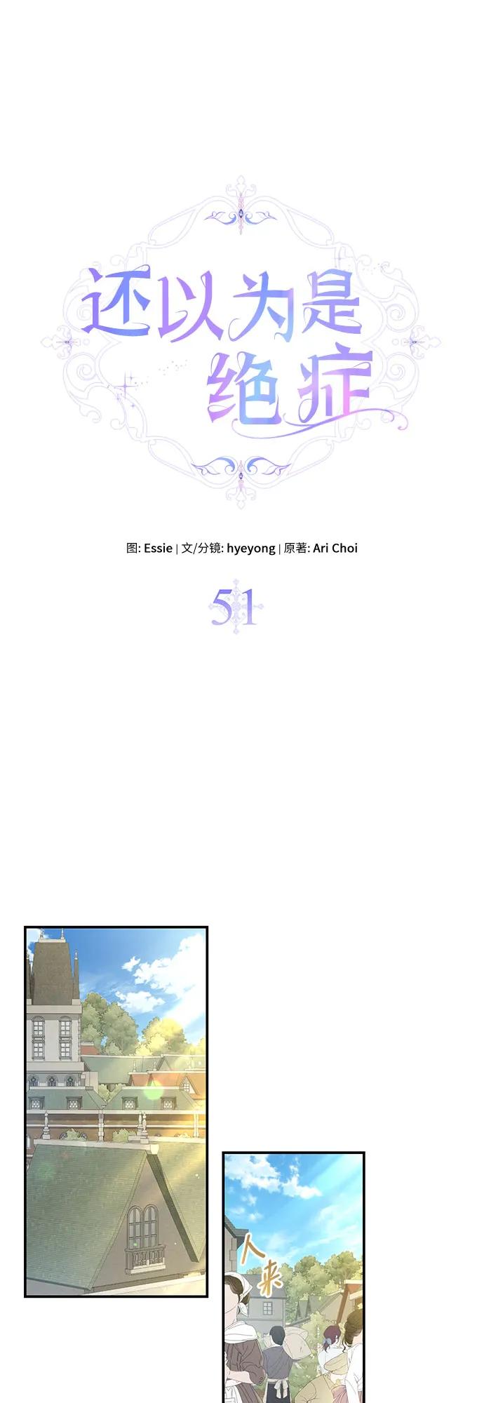 第51话-还以为是绝症-Ari Choi,Essie/hyeyong（第2张）