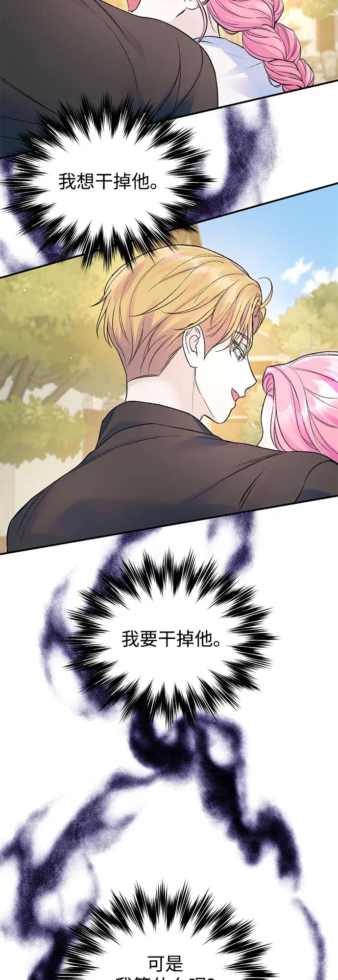 第51话-还以为是绝症-Ari Choi,Essie/hyeyong（第30张）
