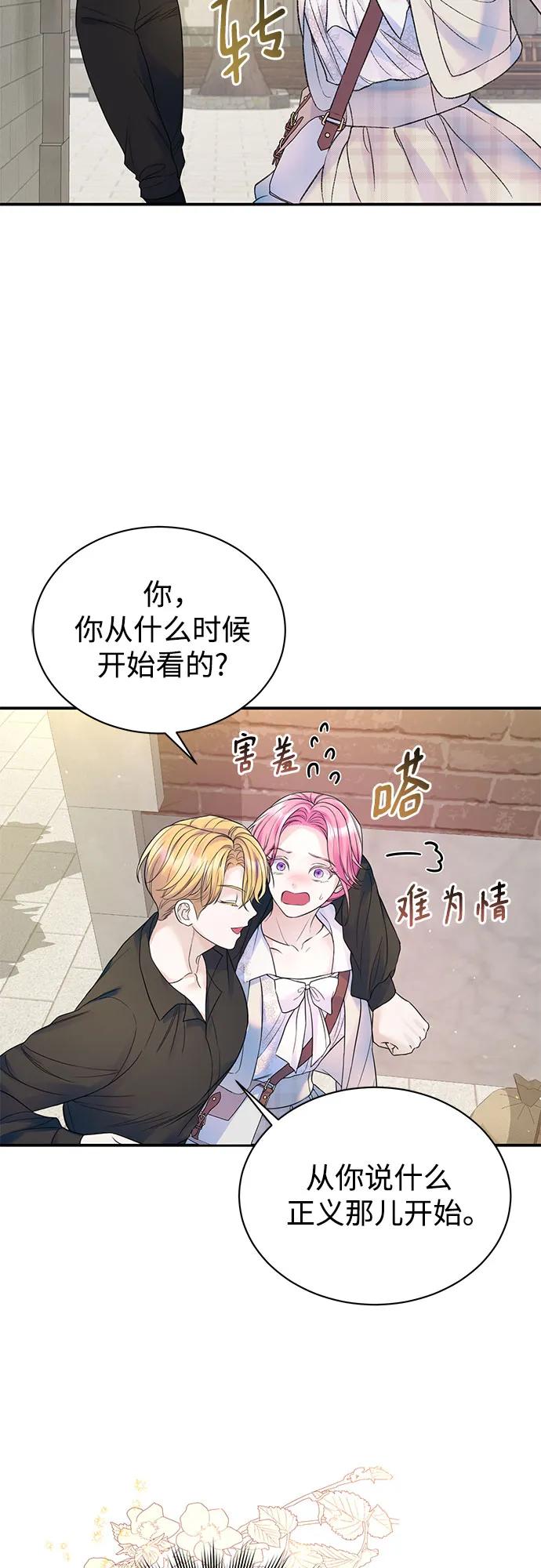 第51话-还以为是绝症-Ari Choi,Essie/hyeyong（第23张）
