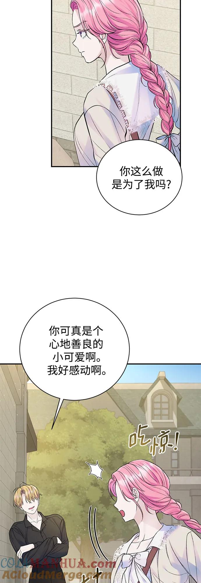 第51话-还以为是绝症-Ari Choi,Essie/hyeyong（第22张）