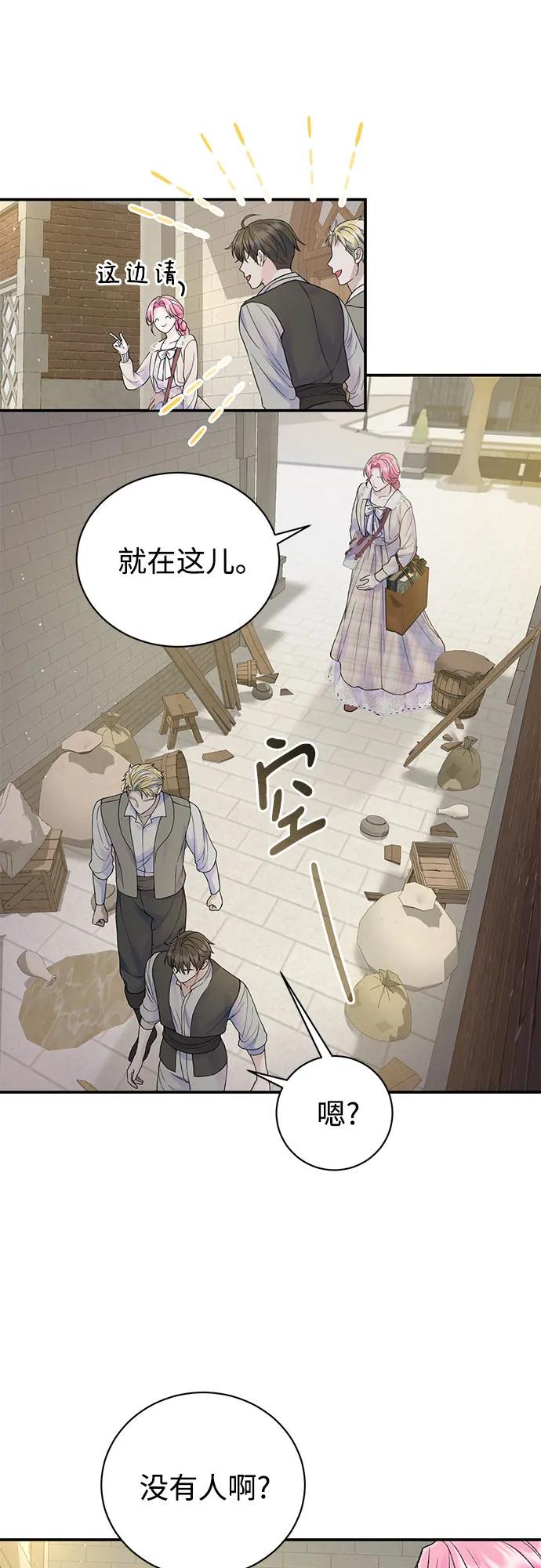第51话-还以为是绝症-Ari Choi,Essie/hyeyong（第15张）