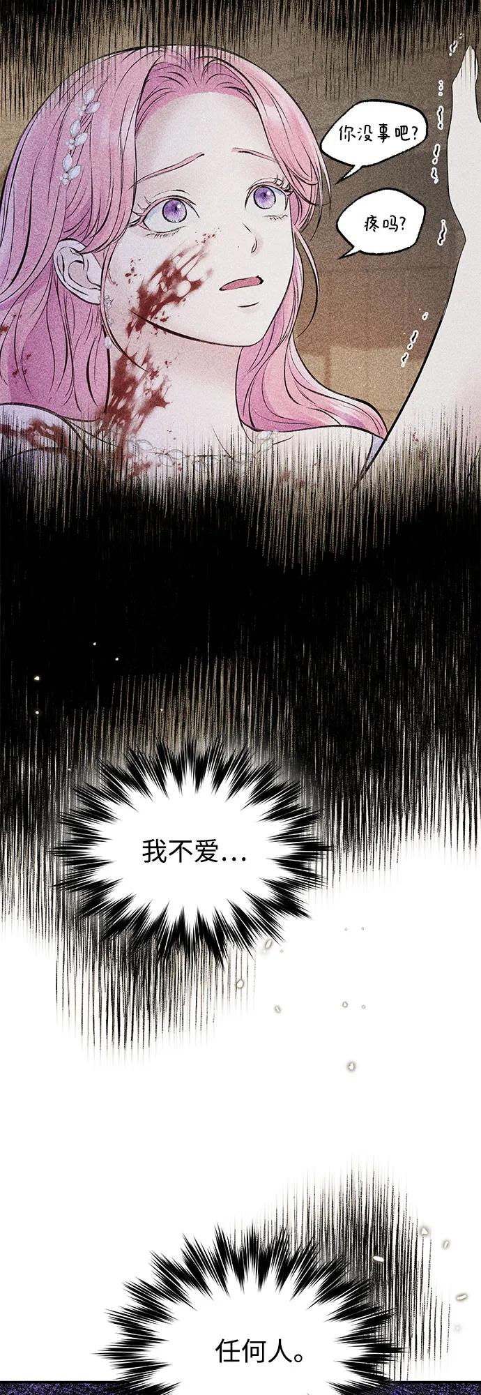 第51话-还以为是绝症-Ari Choi,Essie/hyeyong（第33张）