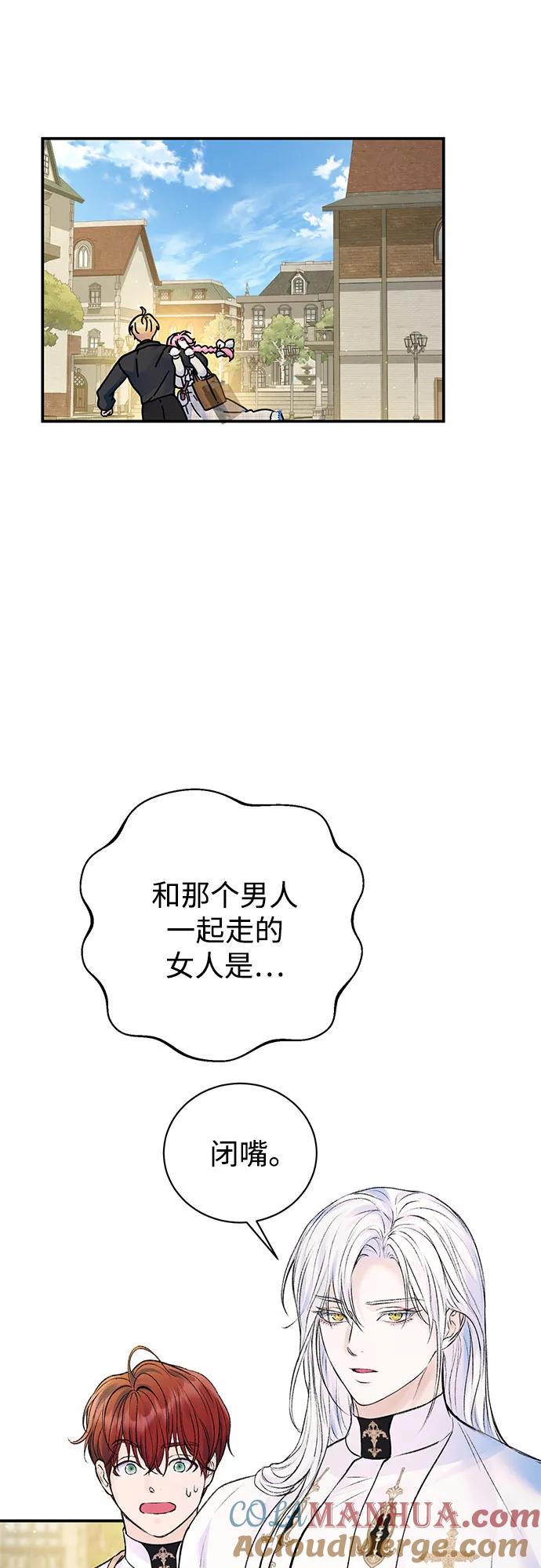 第51话-还以为是绝症-Ari Choi,Essie/hyeyong（第28张）