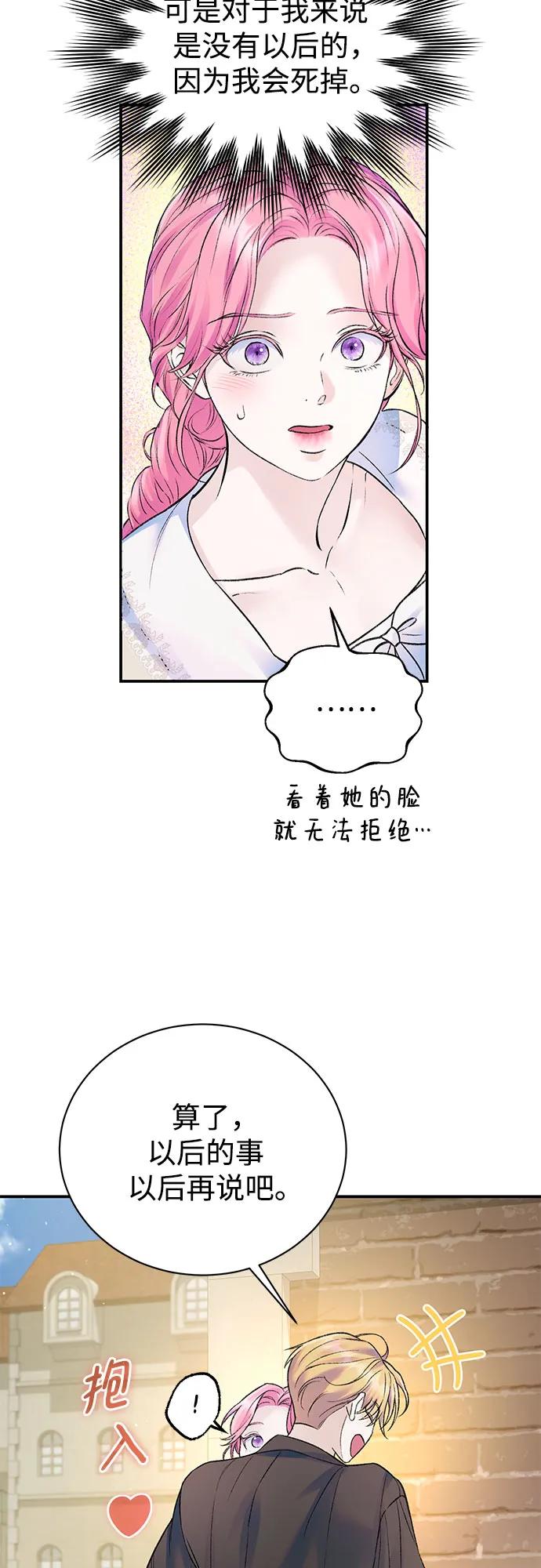 第51话-还以为是绝症-Ari Choi,Essie/hyeyong（第26张）