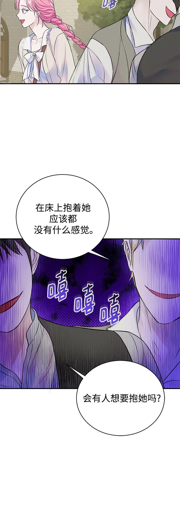 第51话-还以为是绝症-Ari Choi,Essie/hyeyong（第11张）