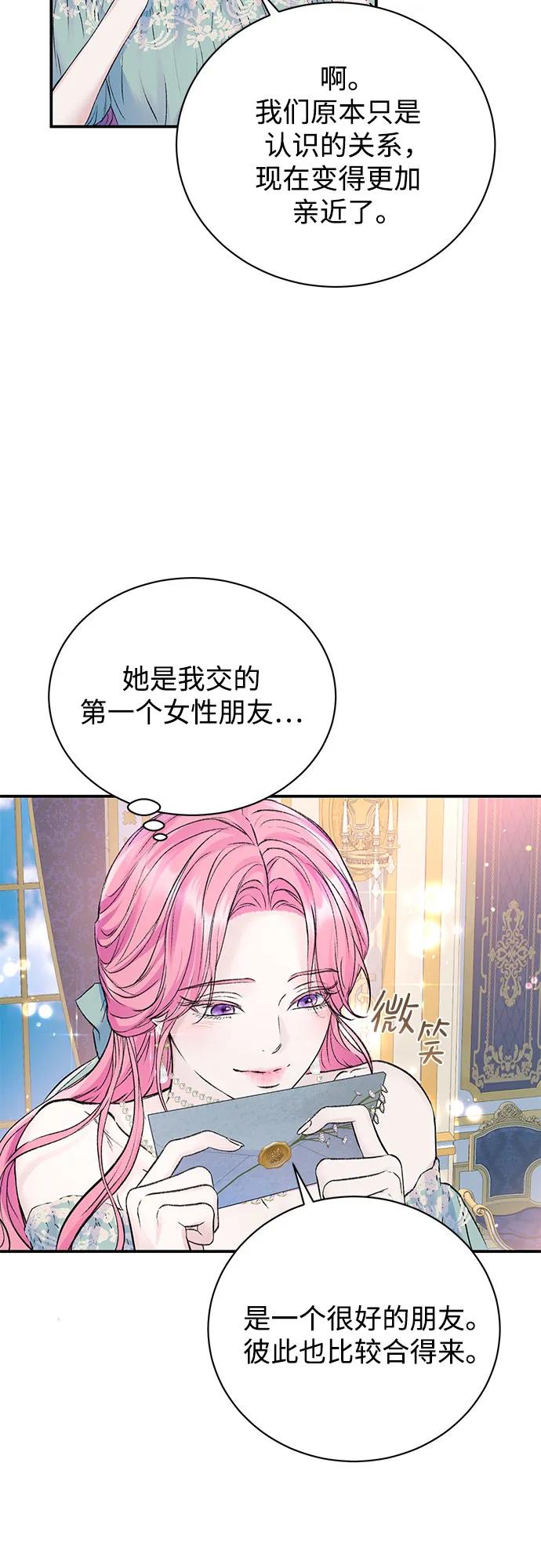 第53话-还以为是绝症-Ari Choi,Essie/hyeyong（第3张）
